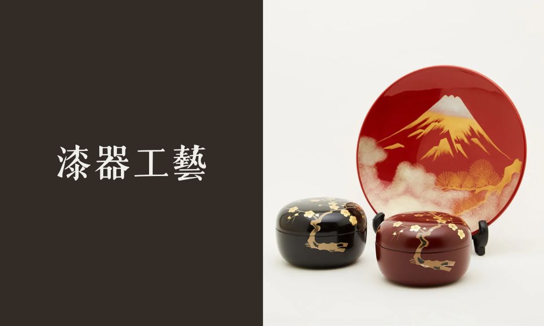漆器工藝[B][隨]